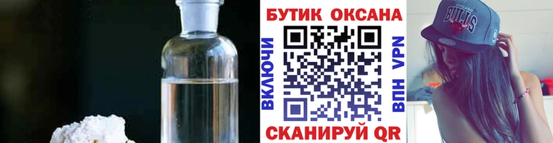 Бутират оксибутират  Купить где  Артём 