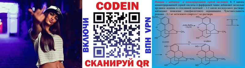 Codein Purple Drank  Купить  Артём 