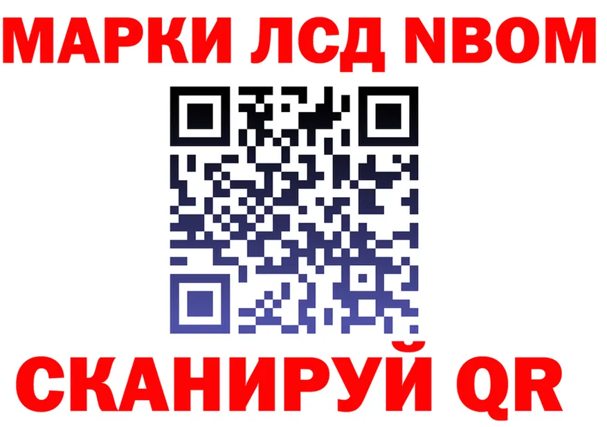 Марки NBOMe 1,8мг ССЫЛКА shop blacksprut Артём