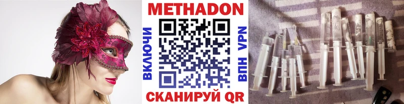 МЕТАДОН methadone  Купить где  Артём 
